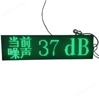 LED噪音显示屏375