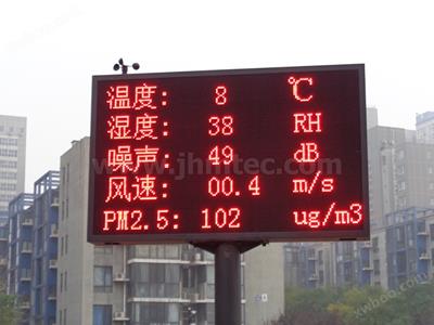 噪音，pm2.5.温湿度显示系统